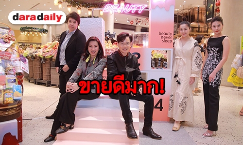 "เอ็ม บุษราคัม" แฮปปี้ยอดขายลิปสติกใน Beauty 24 ดีมาก