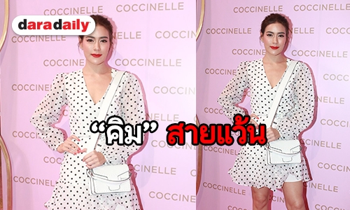 “คิม” โต้เป็นสก๊อยสายแว้น แจงเหตุไร้เงา “หมาก” ร่วมทริปบุญ “พี่เอ”