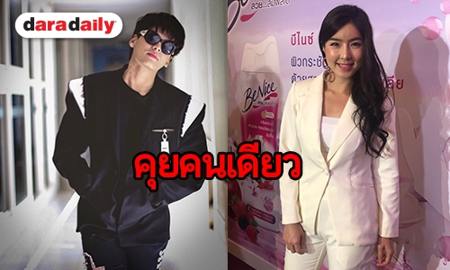 “จียอน” ย้ำสถานะ “ฮั่น” ยังเหมือนเดิม ปลื้มฝ่ายชายให้ของขวัญวันเกิดถูกใจ