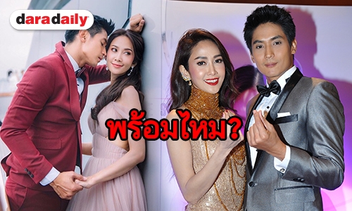 "ยุ้ย-ธันน์” แฮปปี้หลังจัดปาร์ตี้พรีเวดดิ้ง เผยความพร้อมงานแต่ง 11 ม.ค. 62