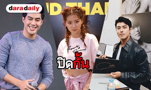 "ใบเฟิร์น" เผยเหตุไร้โอกาสพัฒนา "น้องนาย" ยันเลิกติดต่อ "ท็อป" แล้ว