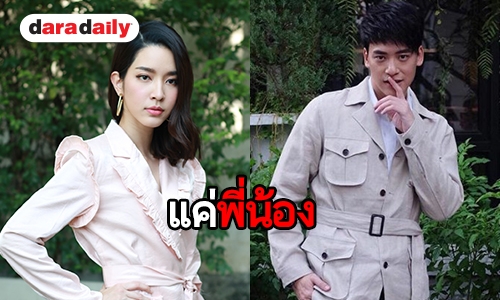 “โม” รับกินข้าวกับ “บี้” โนรีเทิร์น แฟนหนุ่มเข้าใจ ไม่มีปัญหาระยะทาง