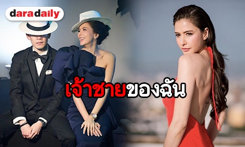 "ริต้า" สายเปย์ จัดทริปให้หวานใจ "ไฮโซกรณ์"