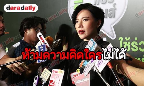 ​​​​​​​“ต้นหอม” เคลียร์หลังเจอตัวแทนตั้งกระทู้ดราม่าขายอาหารเสริมแล้วขาดทุน