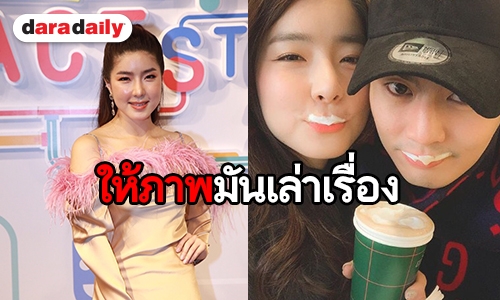 “ซอ จียอน” แฮปปี้คบ “ฮั่น” ไม่ขอระบุสถานะ