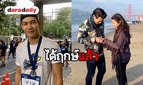 "ณัฏฐ์ เทพหัสดิน" แย้มฤกษ์ดีเตรียมจูงมือ "นาน่า" เข้าพิธีแต่งงาน