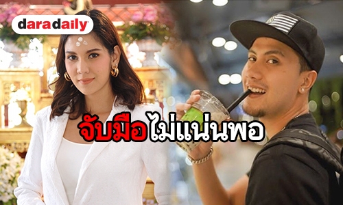 "หมิว" น้ำตาคลอ รับเลิก "เป้ วง Mild” เพราะเราไม่ใช่ความสุขของเขาแล้ว