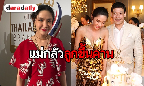 ​​​​​​​“น้ำชา” ตอบชัดมีแพลนวิวาห์ปีนี้ ลั่นคุณแม่ไฟเขียว พร้อมให้มีครอบครัว