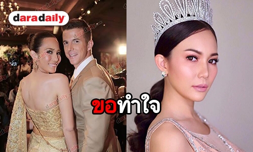 ”ชาม ไอยวริญท์” เคลียร์กรณีเลิกสามีฝรั่ง โต้ถูกอีกฝ่ายซ้อม