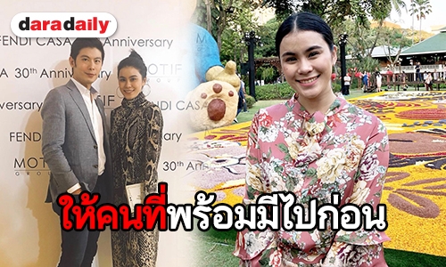 สงสาร! “มัดหมี่” แจงเหตุไม่พร้อมมีลูก ขอปล่อยน้องสาวแซงหน้าก่อน