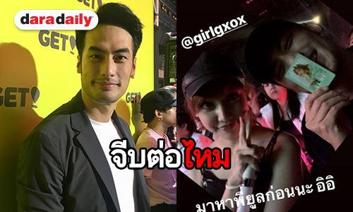 "บอย" เผยสัมพันธ์กับ "ยิปโซ" พร้อมแจงสถานะ "น้องเกิร์ล"