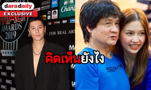 เปิดใจ “โดม” หลัง “พ่อหรั่ง” ไม่เรียกค่าสินสอด “เมทัล”