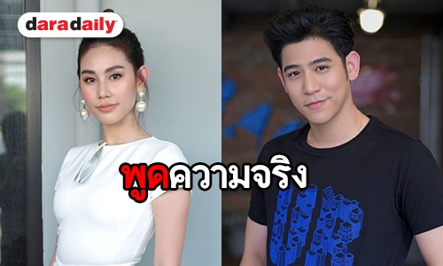 "ดาว พิมพ์ทอง" เคลียร์ดราม่าถูกไดเรคไอจีด่า ยัน “พอร์ช" ไม่เคยทำร้ายร่างกายใคร