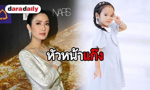 ​​​​​​​"แอฟ" ตกใจ "ปีใหม่" เป็นหัวหน้าแก๊ง ยังไม่มีแพลนเรียนต่อในไทยหรือเทศ