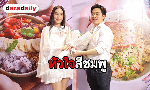 “เมย์ พิชญ์นาฏ" แฮปปี้เปิดตัวคบ "เอ็ดดี้ วริศ" ไม่ปฏิเสธใช้สถานะแฟน