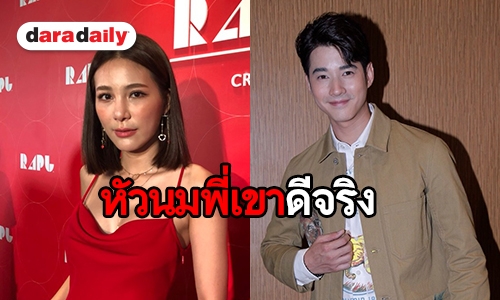 “จันจิ” แซวแรง “มาริโอ้” ตำนานนมชมพูต้องจัดรางวัลให้