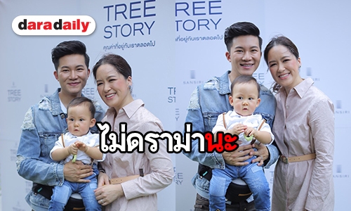 “อั๋น-จ๋า” เมินดราม่า หลังโพสต์ภาพโยน "น้องพอล"