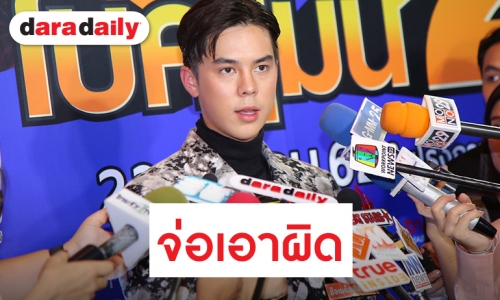 “พีช” อัพเดทคดีถูกแฮกไอจี จ่อเอาผิดให้ถึงที่สุด