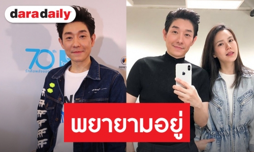 "บอย" ขำคนทัก "เจี๊ยบ" ท้อง ลั่น! พยายามอยู่ มีแพลนกลางปีหน้า