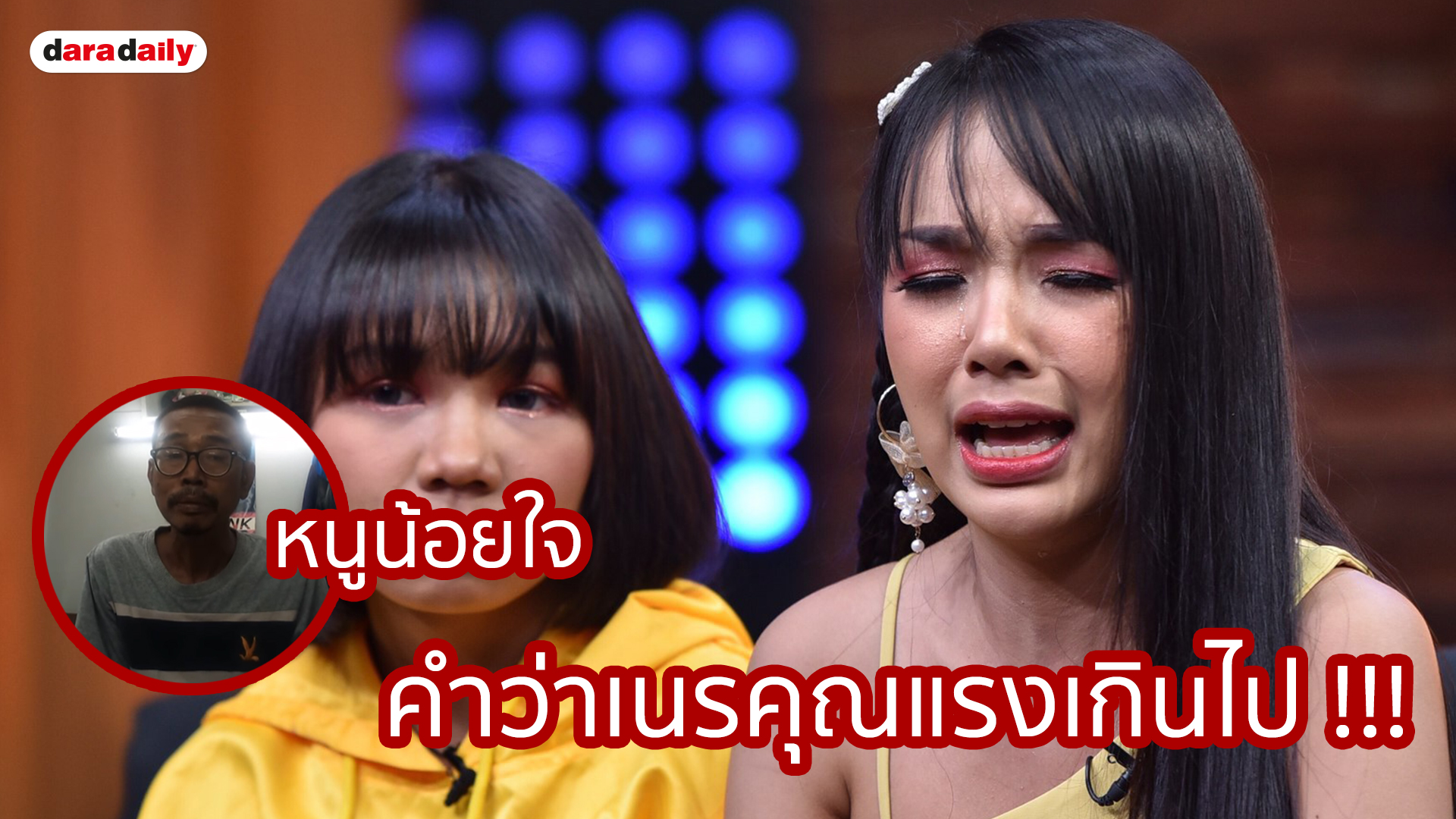 เปิดใจ “เจนนี่” หลังถูกแฉ! โกงค่าแต่งเพลง-เนรคุณทิ้งพ่อ 