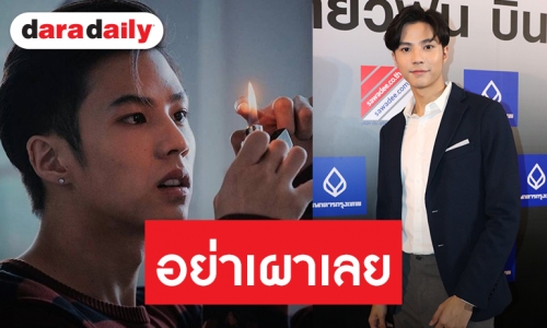 "แบงค์" ปลื้มซีรีส์ "รักฉุดใจ" กระแสดี คนอินบทโรคจิตทำให้ดัง