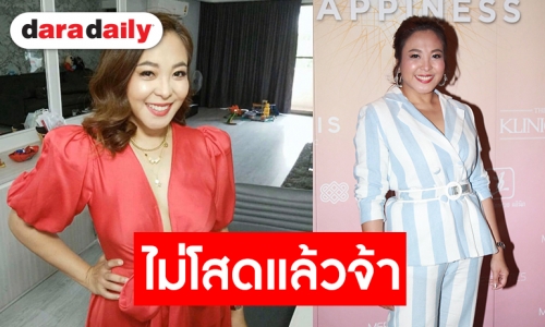 "ดีเจดาด้า" ยิ้มเปิดตัวหวานใจ ชาวต่างชาติ อายุห่าง 7 ปี