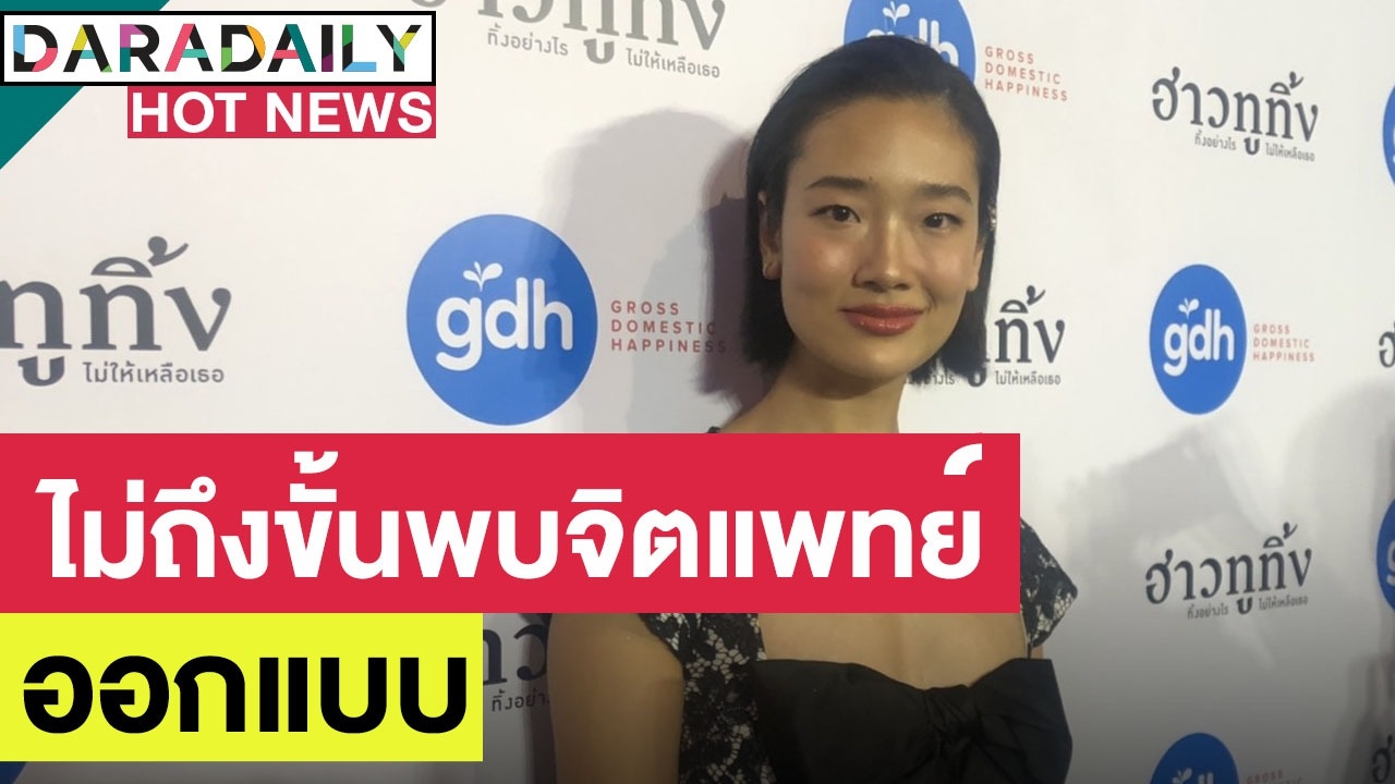 “ออกแบบ” รับติดคาแรกเตอร์หนัง มาในชีวิตประจำวัน