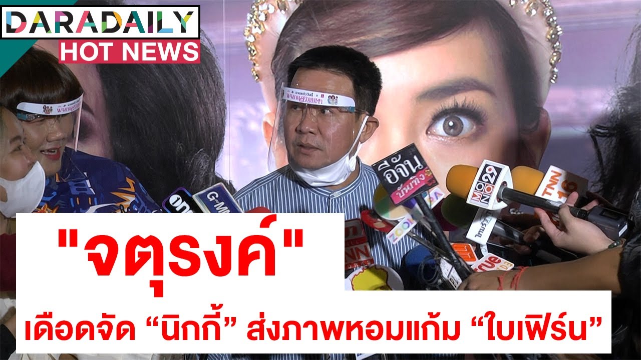 “จตุรงค์” เดือดจัด “นิกกี้” ส่งภาพหอมแก้ม “ใบเฟิร์น” มาให้ดู ลั่นไม่ให้ลูกสาวกลับไปคบ “เจโม่”