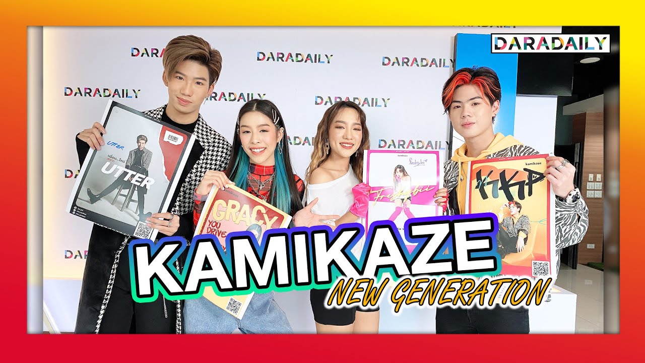 EXCLUSIVE 4 น้องใหม่จาก "KAMIKAZE" และการเดบิวต์สุดปังทั้ง 4 แนว!!