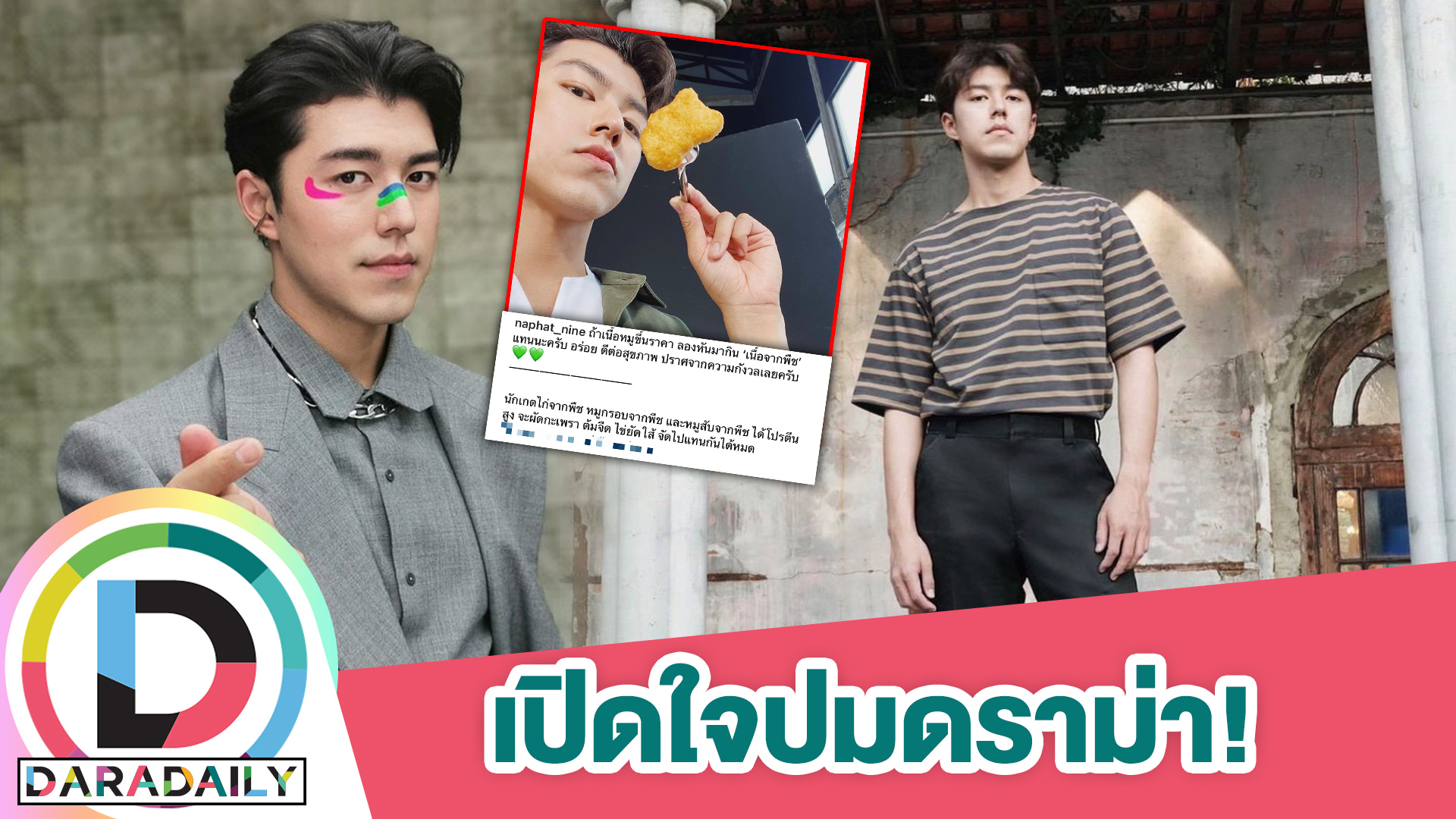 “นาย ณภัทร” เปิดใจครั้งแรก ขอโทษแมนๆ ปมทัวร์ลงดราม่าหมูแพง