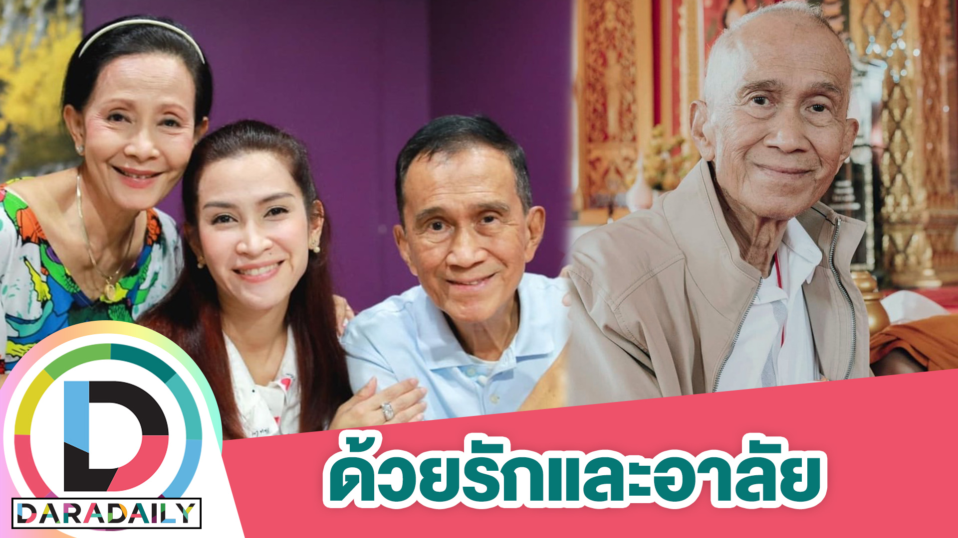 สุดเศร้า! คนบันเทิงร่วมไว้อาลัย “อาต้อย เศรษฐา” เต็มไอจี