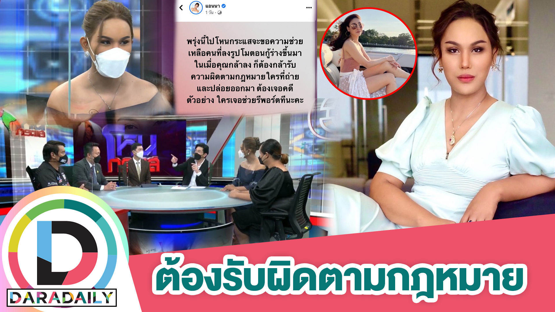 "แอนนา" โพสต์เอาผิดคนลงรูปกู้ร่าง "แตงโม" ลั่นรังแกแม้คนตาย