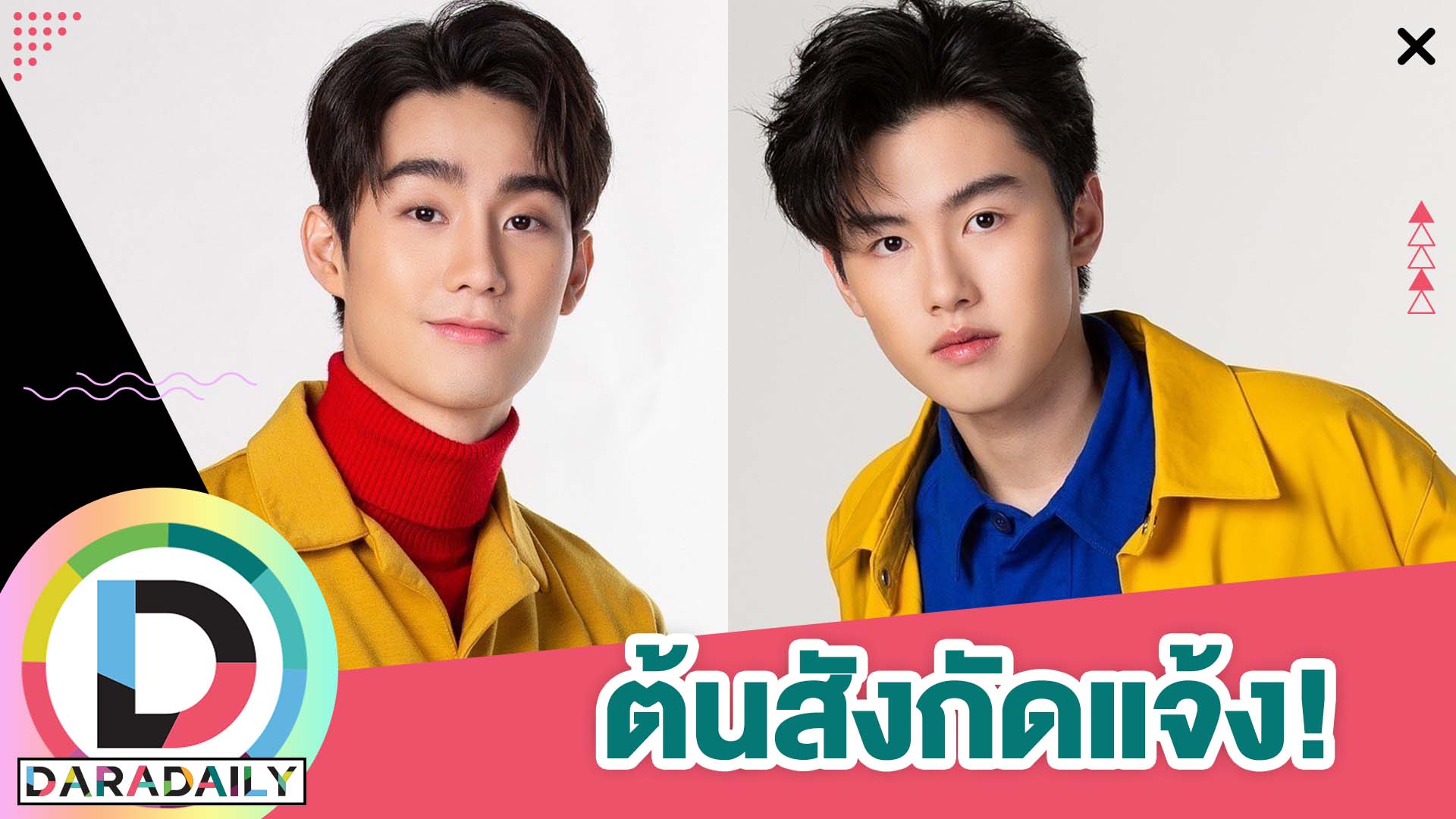 “GMMTV” ประกาศแจ้ง “พร้อม ทีปกร” ติดเชื้อ COVID ด้าน “ฟอส” รักษาหายแล้ว