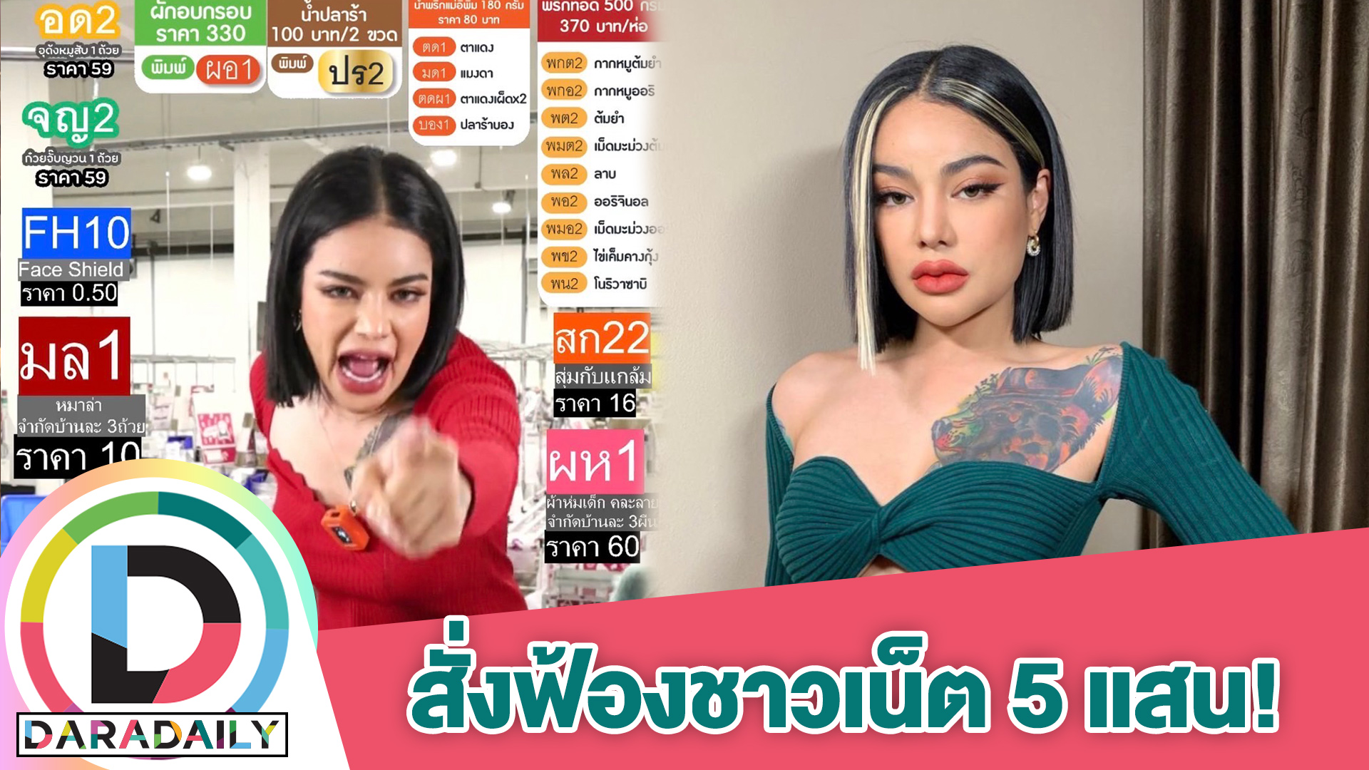 “พิมรี่พาย” ของขึ้นสั่งแคปคอมเมนต์วิจารณ์ ลั่นจะเอาให้ต้องคลานเข่าถือพานขันธ์ 5 มาขอโทษ