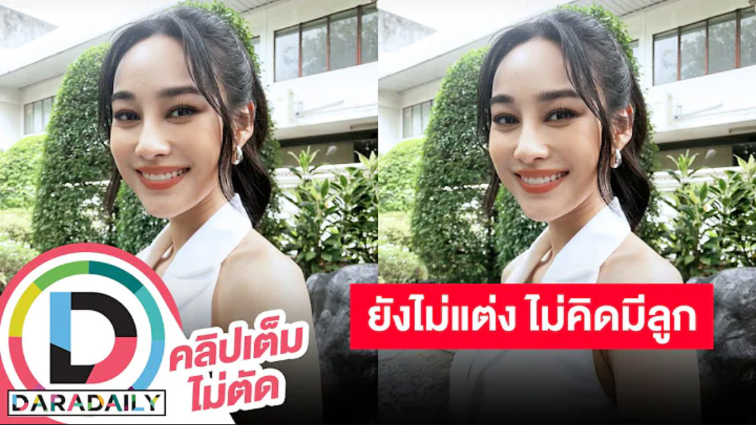 “นาว ทิสานาฏ” อัปเดตสุขภาพ “นิว วงศกร” ยังไม่แต่งปีนี้ ไม่แพลนมีลูก