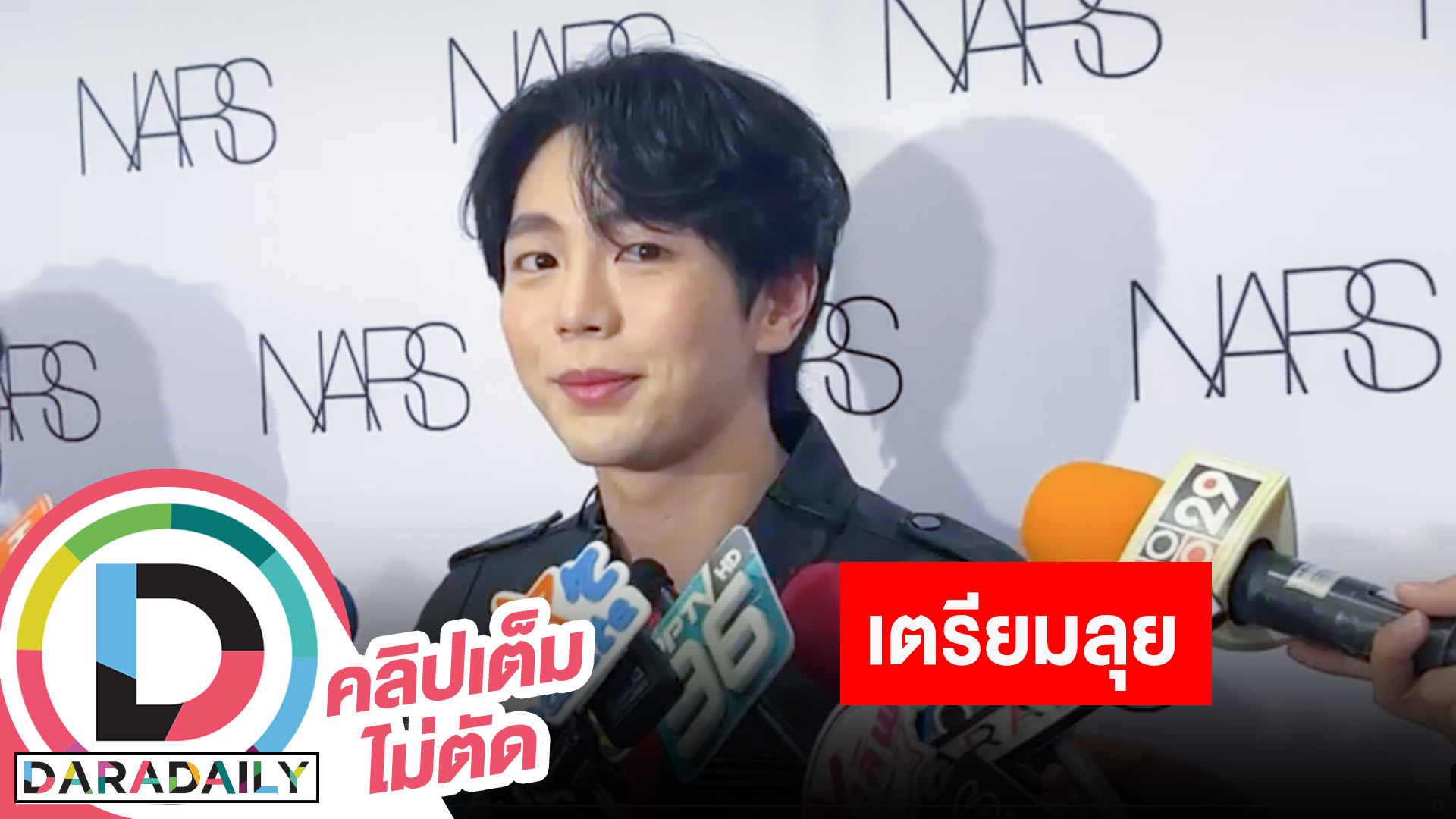 “อัพ ภูมิพัฒน์” เล่าประกาศจัดแฟนมีต บอกแฟนคลับเตรียมลุยกดบัตรให้ทัน