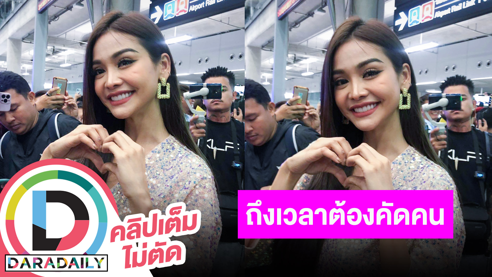 เคลียร์ทุกดราม่า “อิงฟ้า” ยอมรับน้อยใจหลายคนได้รับผลกระทบอยากให้รักที่เราเป็นเรา