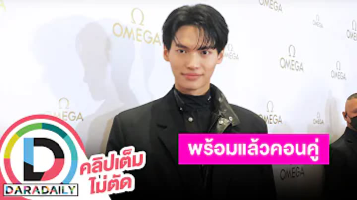 “วิน เมธวิน” ตื่นเต้นจะได้เจอ “ฮันนโซฮี” เตรียมพร้อมแล้วสำหรับคอนเสิร์ตคู่ “ไบร์ท-วิน”