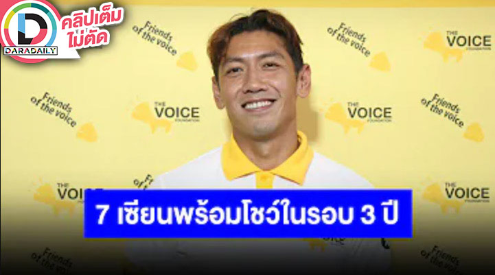 ป๋อมแป๋ม” เข้าใจปม “ปิงปอง” ผิดก็ว่ากันไปตามผิด ลั่น 7 เซียนใก้ลได้เล่นหลังซ้อมมา 3 ปี