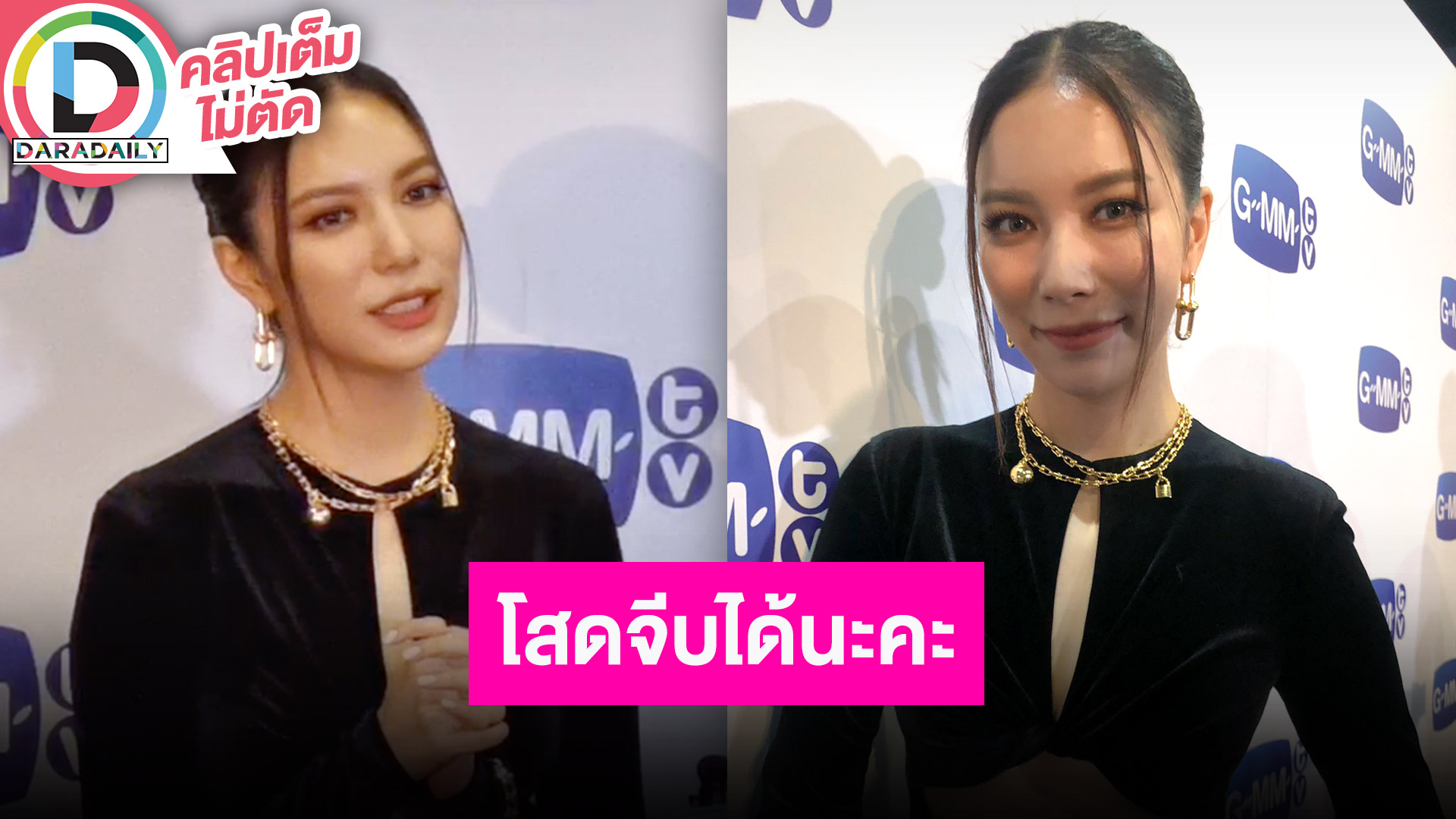 “มุก วรนิษฐ์” เคลียร์หลังลงคลิป Tiktok แต่ถูกโยงประเด็นดราม่า ลั่นสถานะโสดจีบได้นะคะ