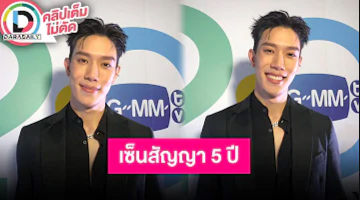 “เกรท สพล” เปิดใจหลังหมดสัญญา พร้อมเปิดตัวบ้านหลังใหม่ GMMTV