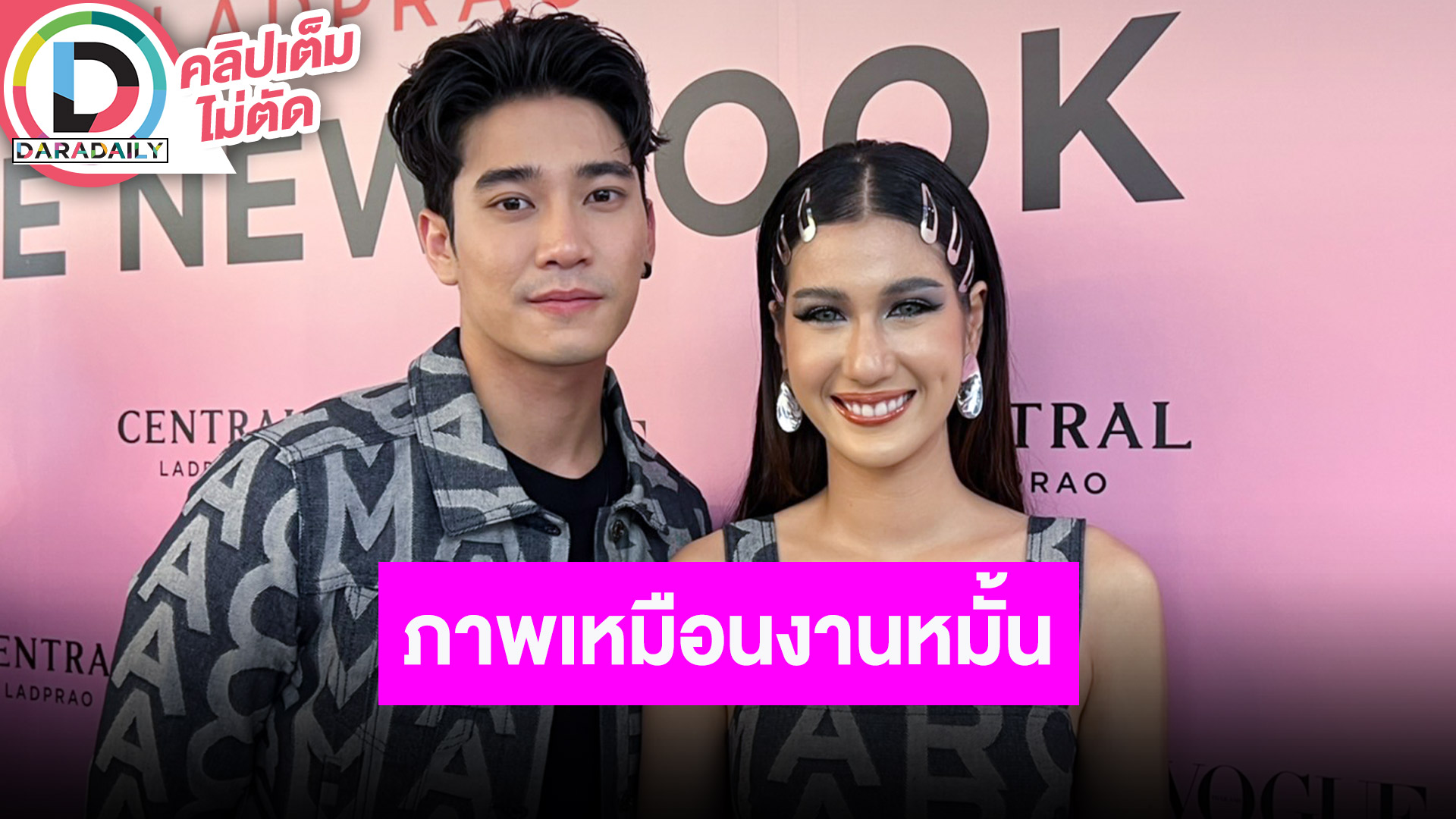 “ยูโร-พิ้งค์พลอย” เขินหนักหลังถูกแซวภาพคู่ร่วมเฟรมเหมือนงานหมั้น