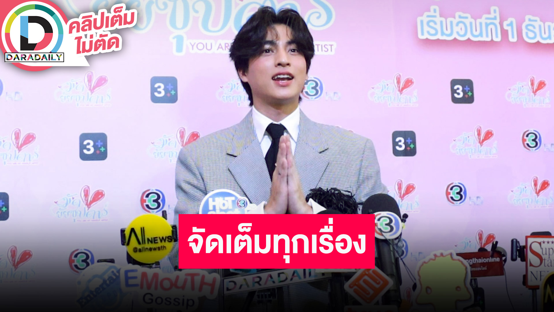 “กลัฟ คณาวุฒิ” ปล่อยสุดพลังเลิฟซีนจัดเต็ม แฮปปี้บัวผัันฟันยับทะลุ 50 ล้าน!!