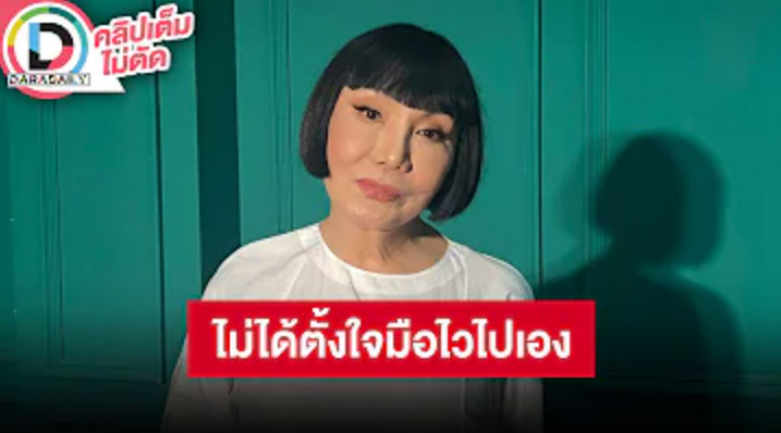 “ม้า อรนภา” แถลงปมดราม่าตบดาราหนุ่มกลางห้างดัง ไม่ได้ตั้งใจมือไวไปเอง