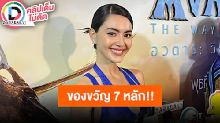 “ใหม่ ดาวิกา” เล่า “เต๋อ” ให้ของขวัญรวดเดียว 1 ชิ้นเป็นเครื่องประดับราคา 7 หลัก!!