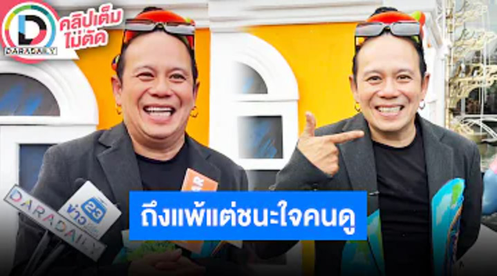 “เสนาหอย” ลั่นสู้สุดใจบนเวทีมวย เผยเตรียมรับตำแหน่งที่ปรึกษาของรัฐมนตรีว่าการการเกษตรปีหน้า