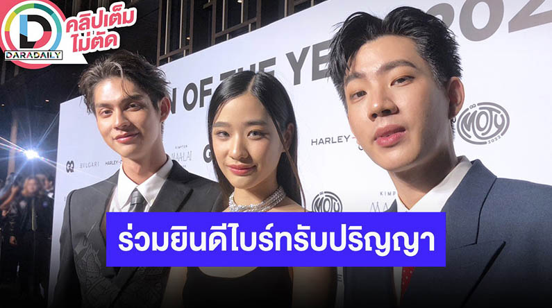 “ไบร์ท-ข้าวตู-ออฟ” ร่วมยินดี “ไบร์ท วชิรวิชญ์” รับปริญญาแล้ว ปีหน้าซีรีส์จ่อออนแอร์เพียบ