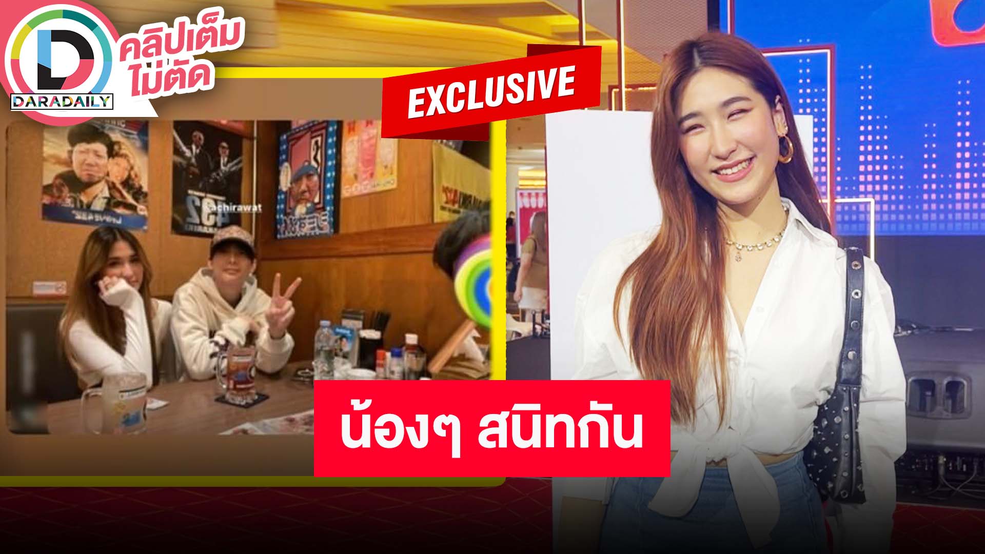 ตอบที่แรก “เซย่า ทองเจือ” เล่าหลังมีข่าว “มีย่า-อชิ” ปลูกต้นรักจริงไหม?