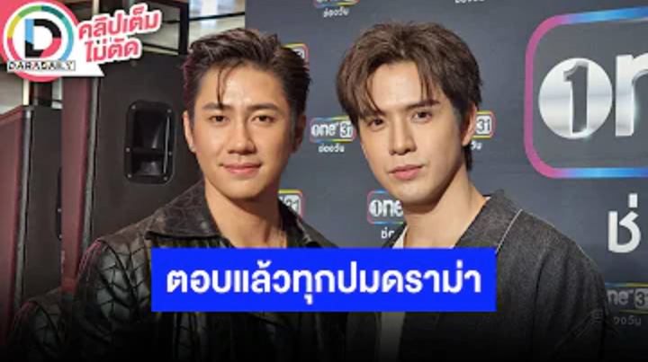 “แจม-ฟิล์ม” คู่จิ้นห้างแตก พร้อมตอบปมดราม่า "แจม" ขอยอมรับผิดคนเดียว