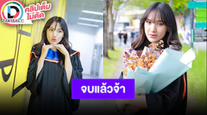 เพื่อนฝูงแห่ยินดี “ปิ่น เดอะสตาร์” รับปริญญา ม.กรุงเทพ